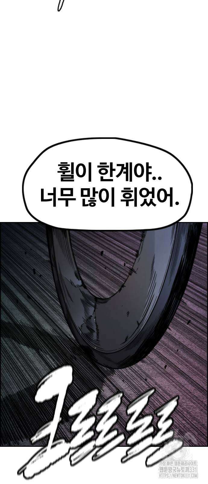 윈드브레이커 4부 113화 23