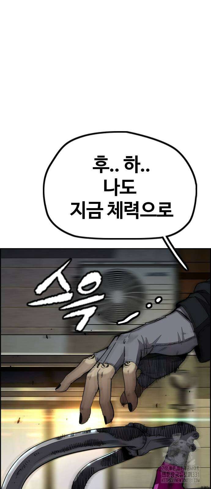 윈드브레이커 4부 113화 24