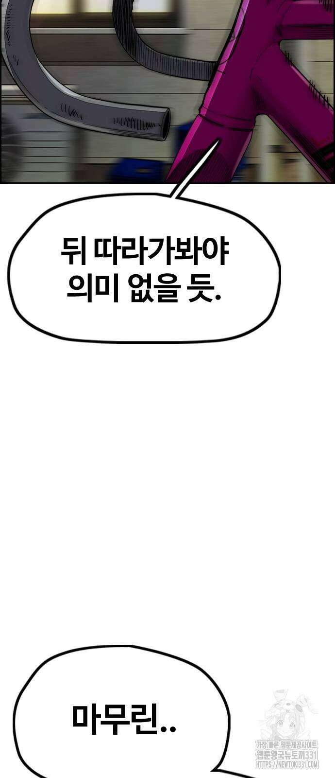 윈드브레이커 4부 113화 25