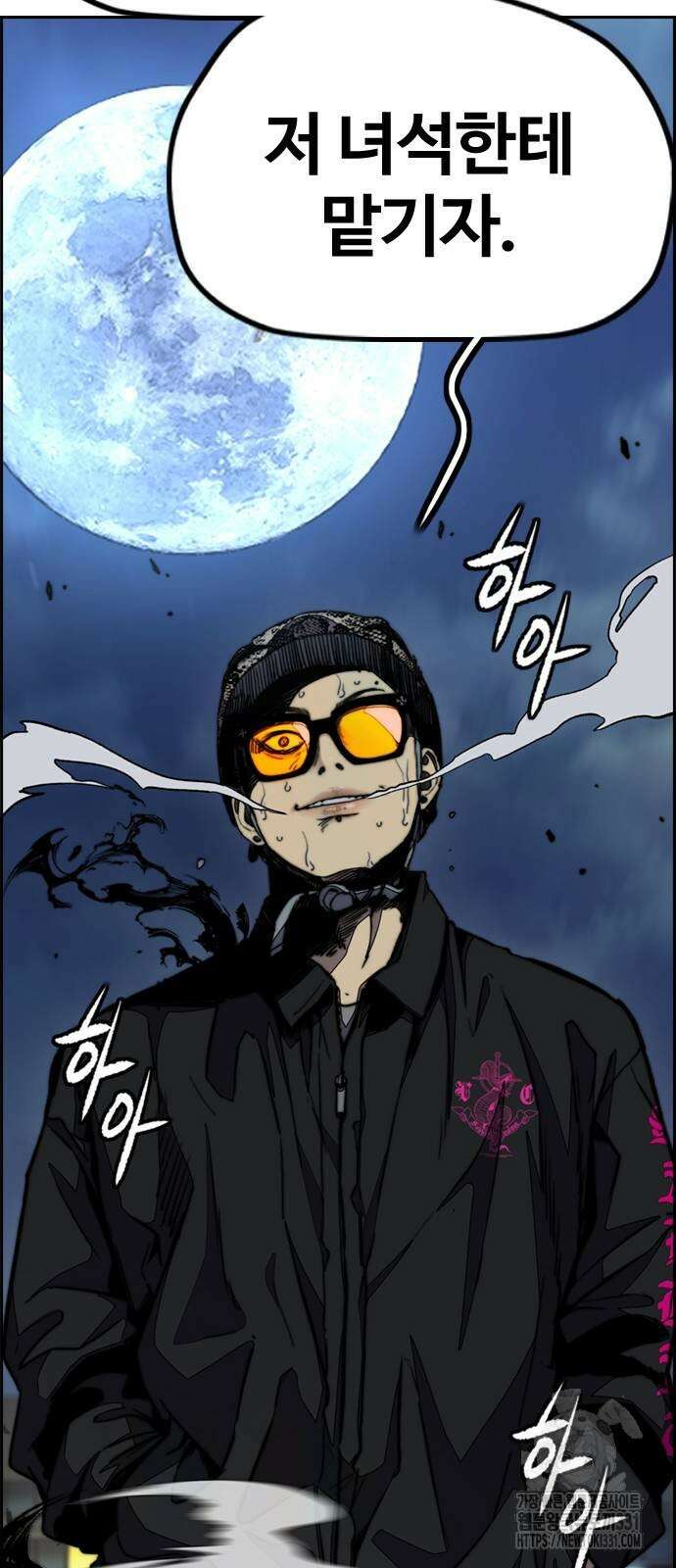 윈드브레이커 4부 113화 26