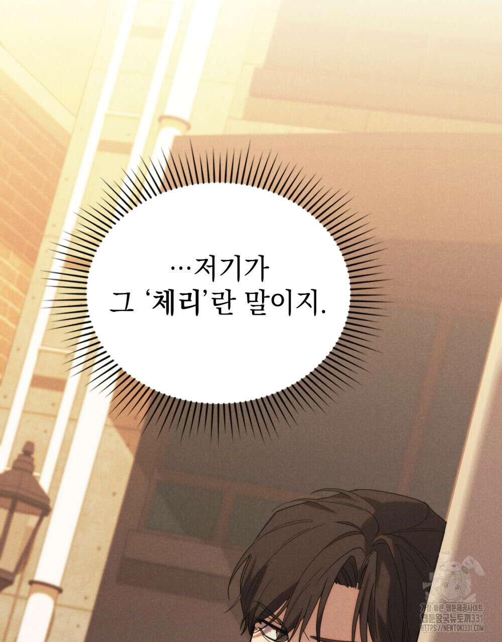 언더커버 달링 5화 3