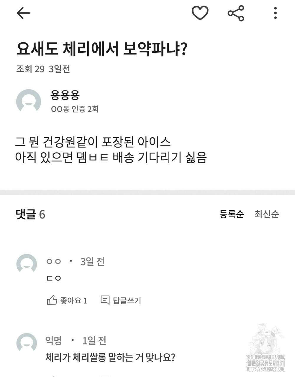 언더커버 달링 5화 7