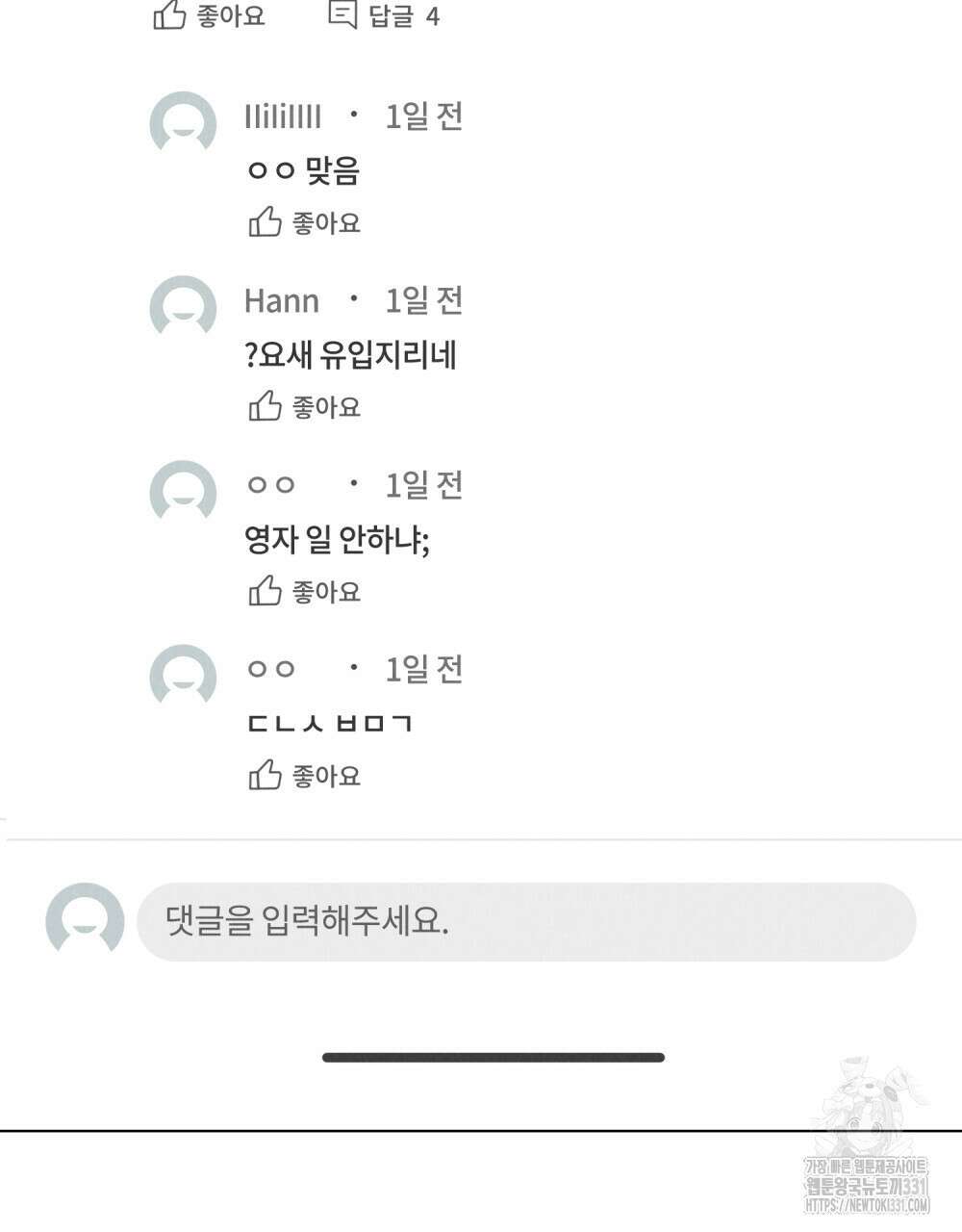 언더커버 달링 5화 8