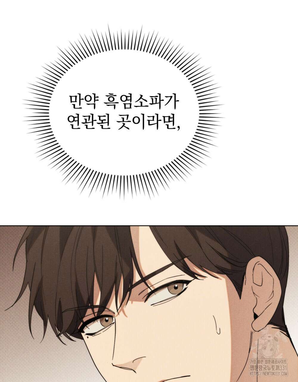 언더커버 달링 5화 9