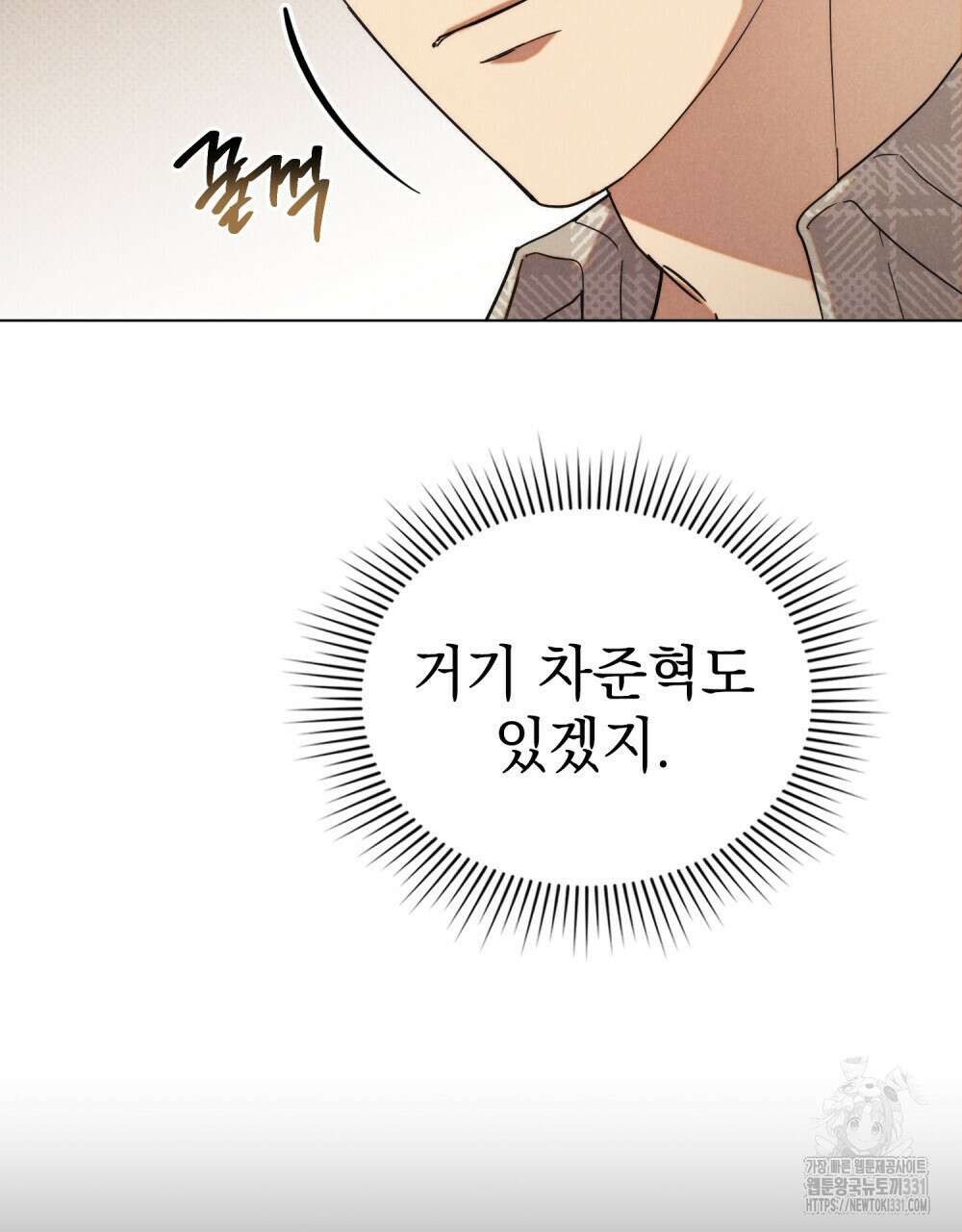 언더커버 달링 5화 10