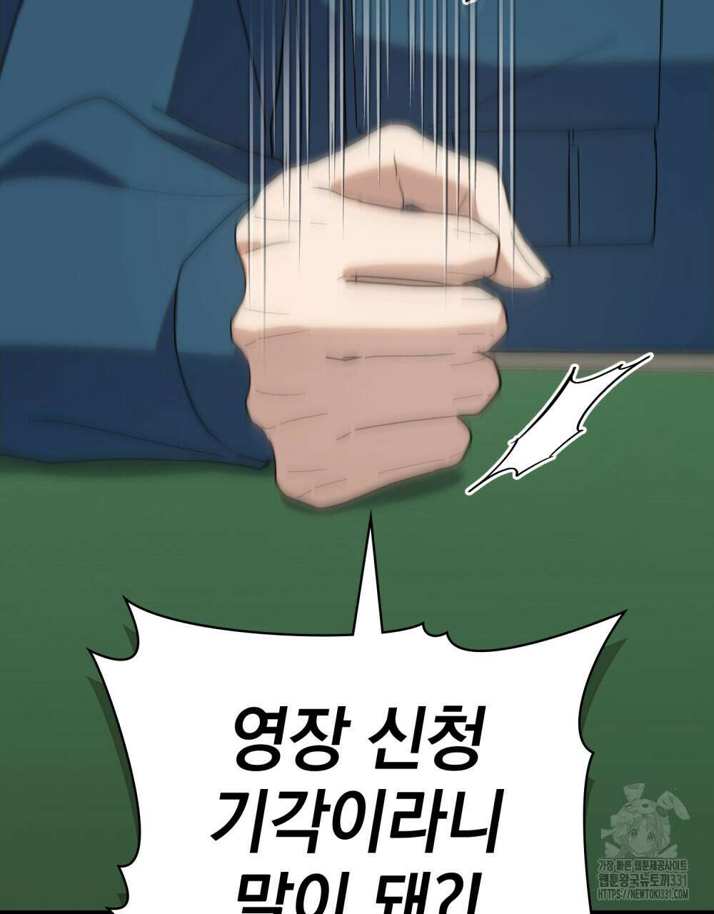 언더커버 달링 5화 14
