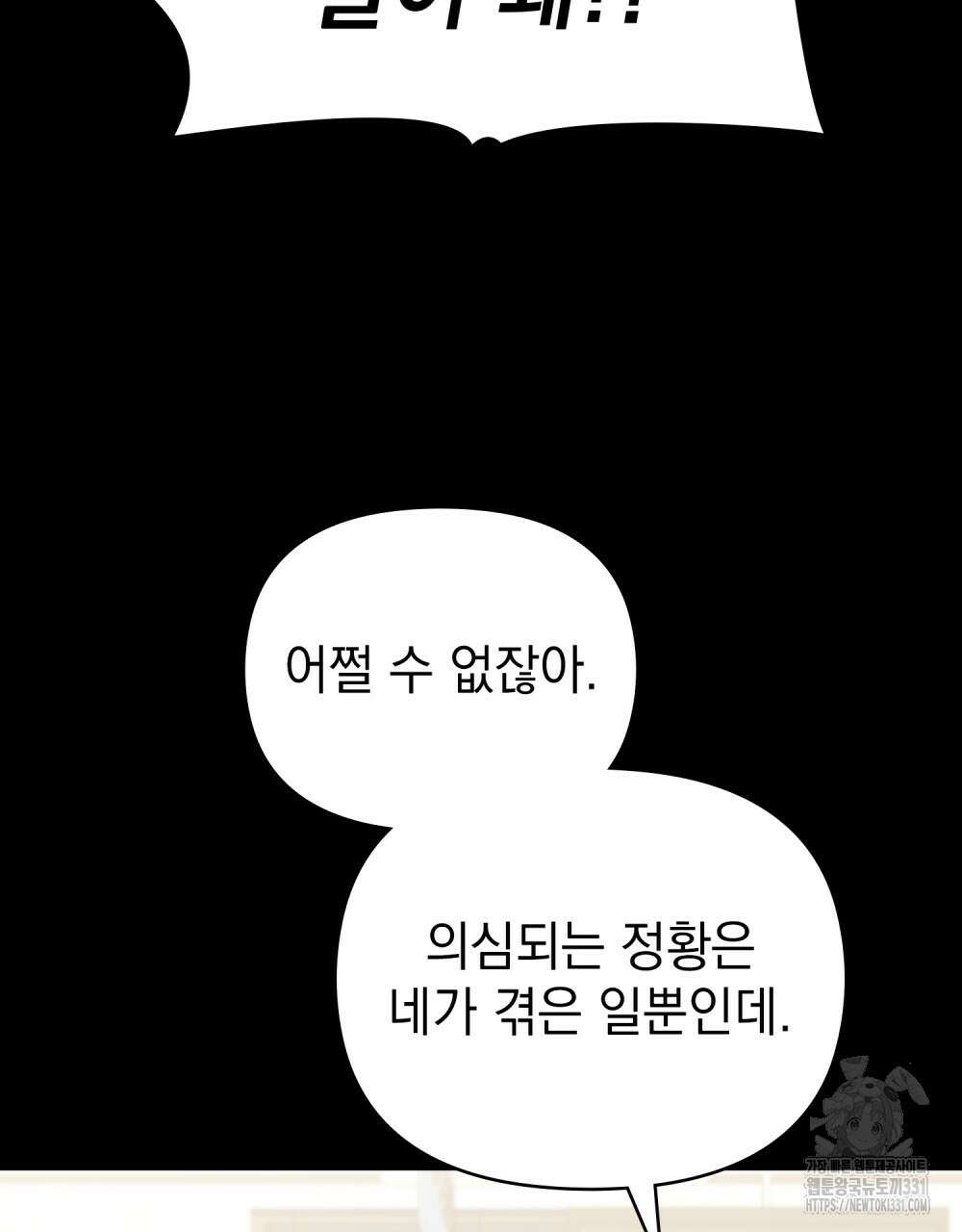 언더커버 달링 5화 15