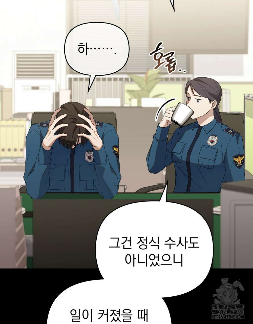 언더커버 달링 5화 16