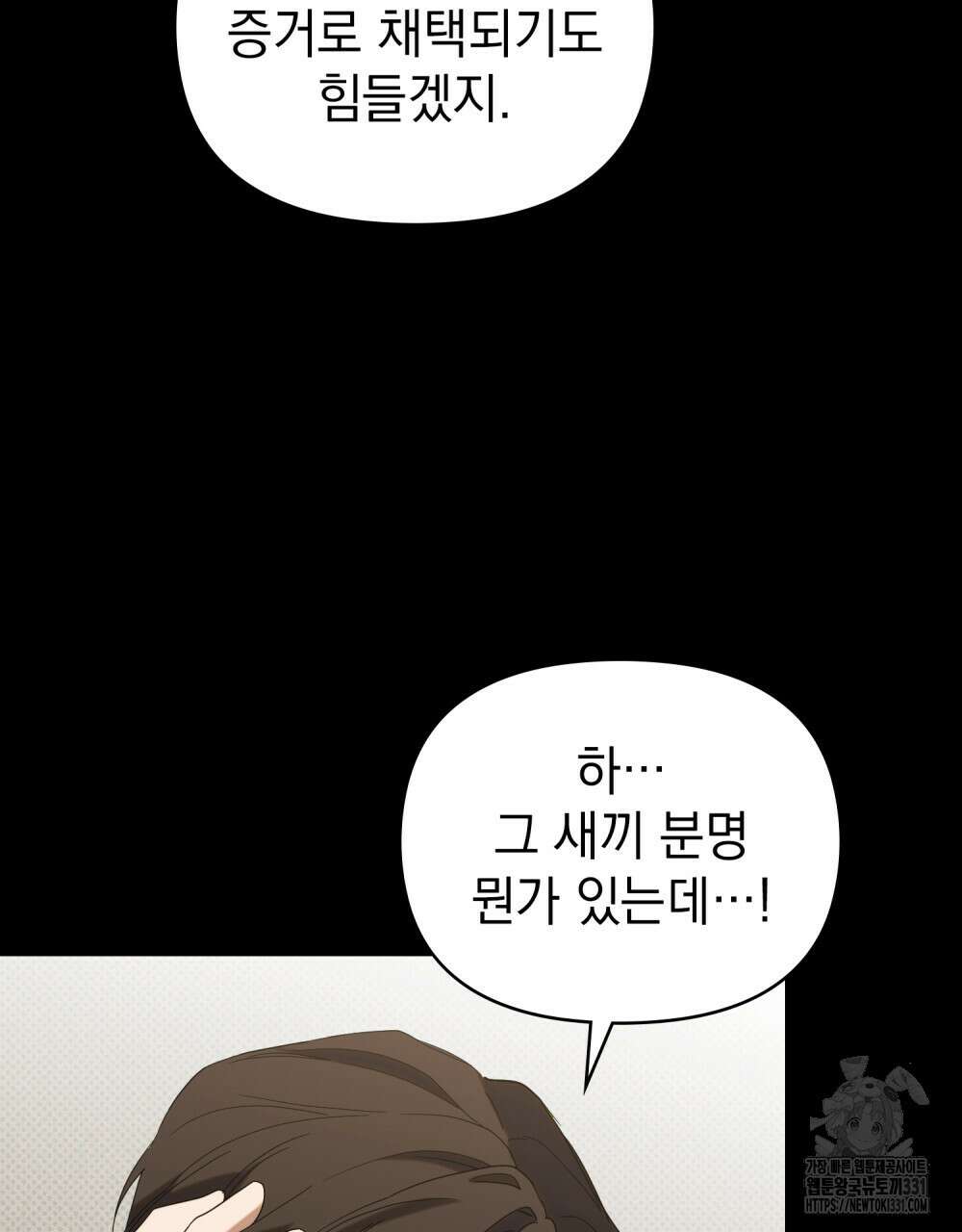 언더커버 달링 5화 17
