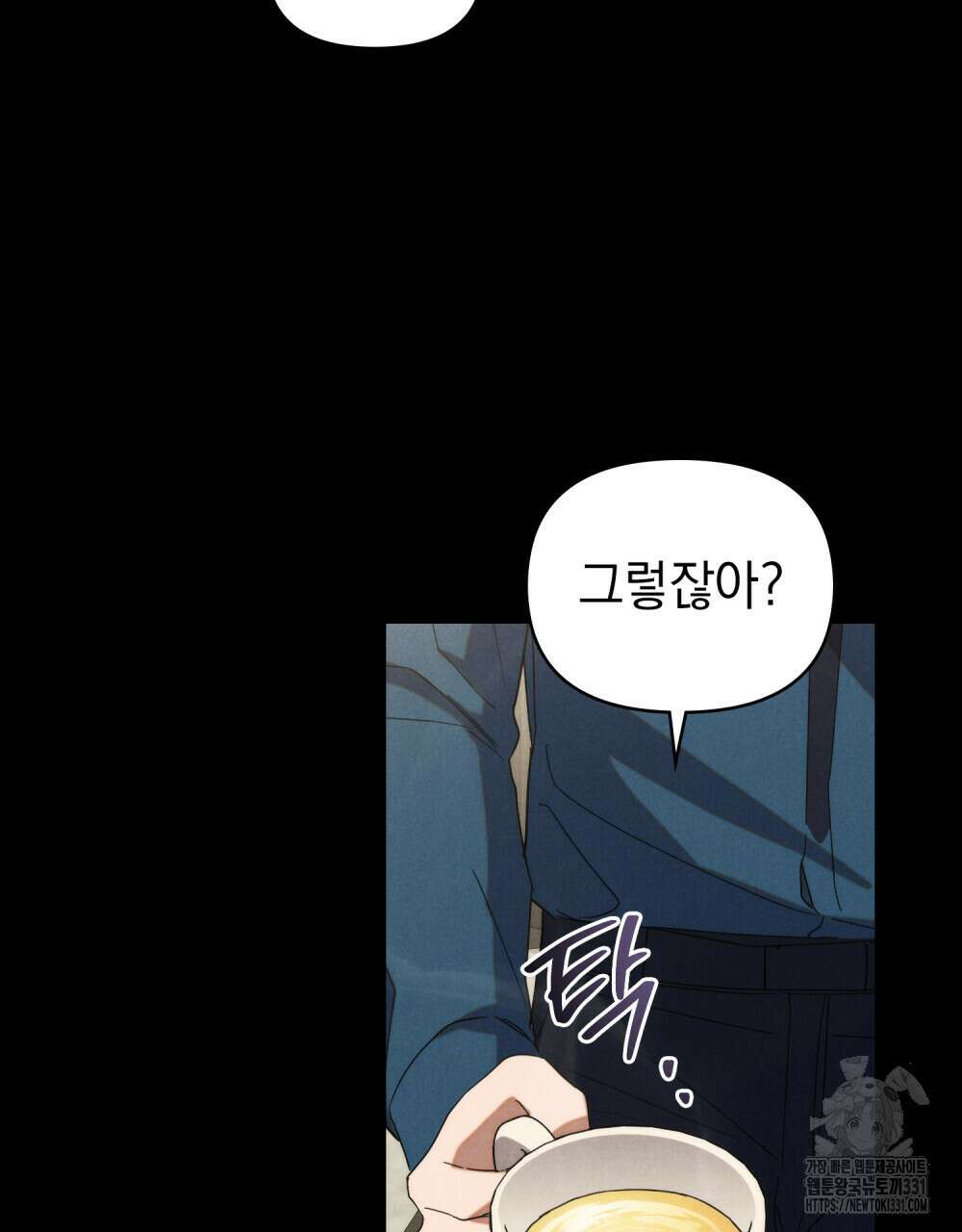 언더커버 달링 5화 20