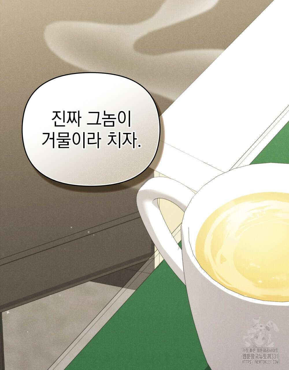 언더커버 달링 5화 22
