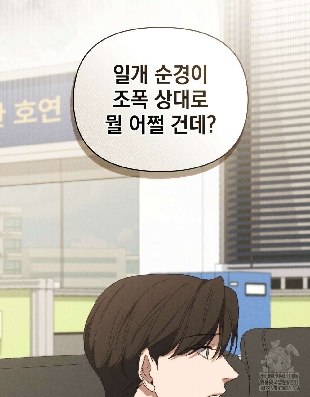 언더커버 달링 5화 26