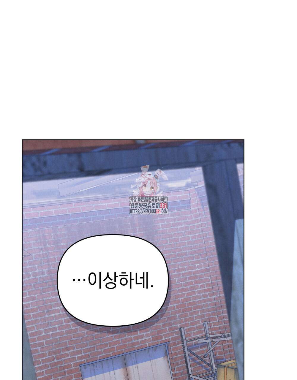 언더커버 달링 7화 1