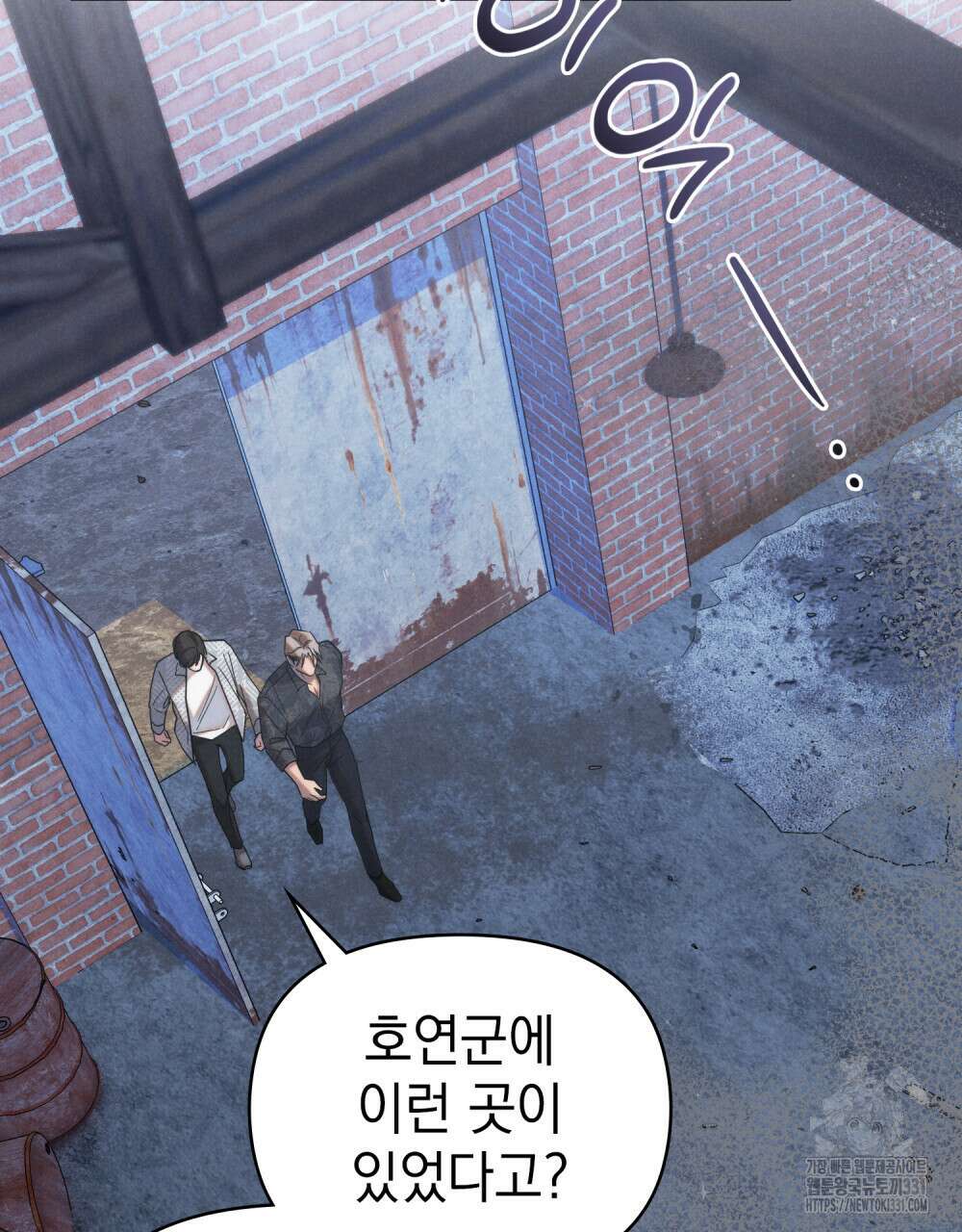 언더커버 달링 7화 3