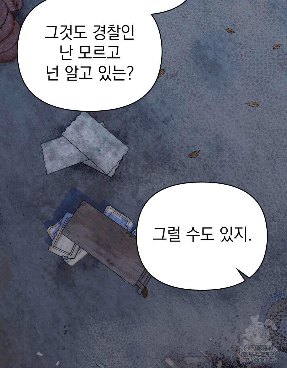 언더커버 달링 7화 4