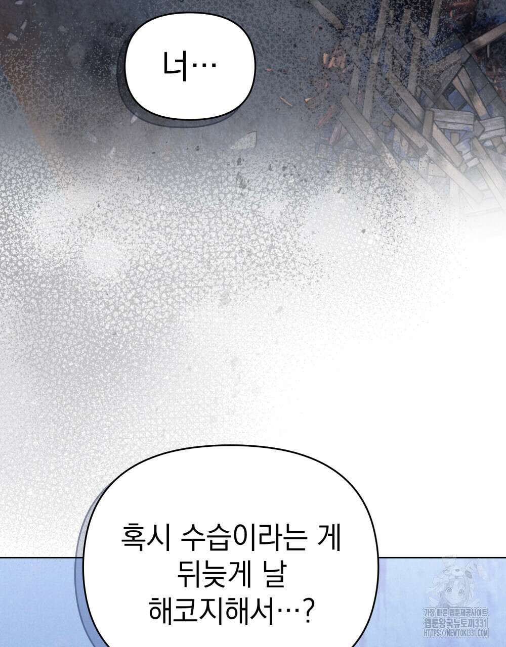 언더커버 달링 7화 5