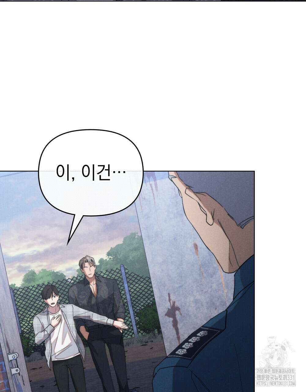 언더커버 달링 7화 15
