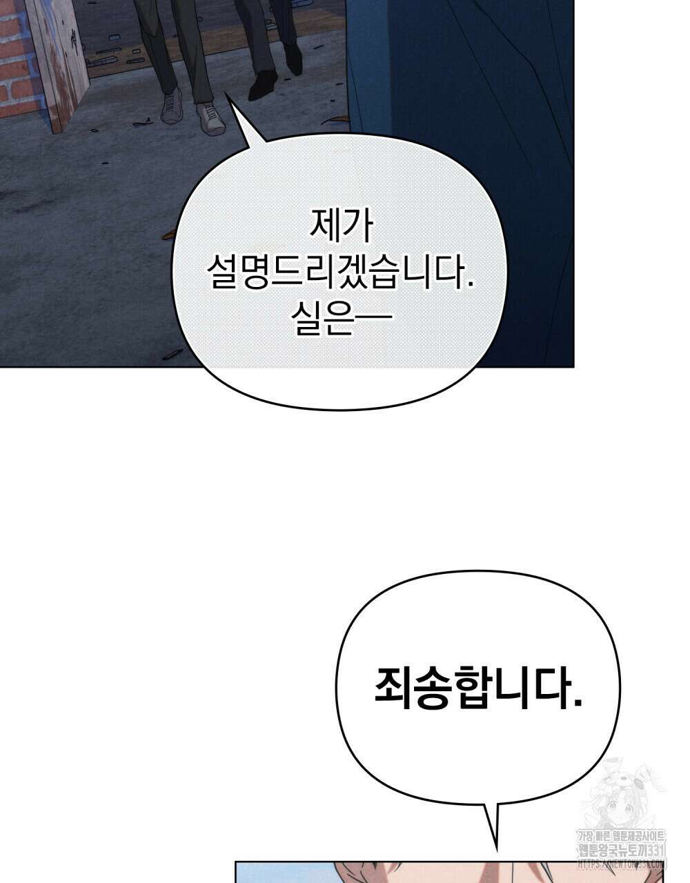 언더커버 달링 7화 16