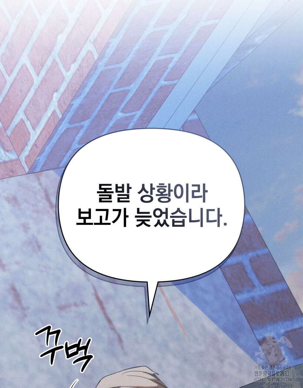 언더커버 달링 7화 18