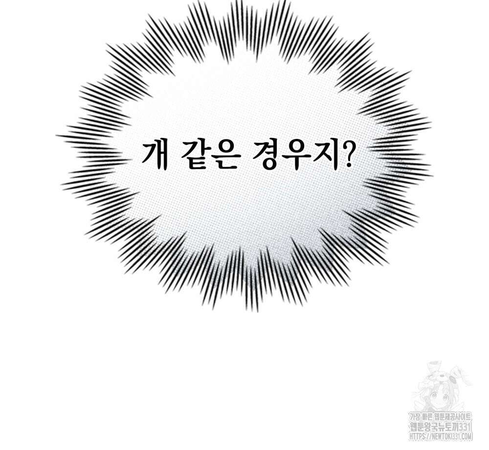 언더커버 달링 7화 22