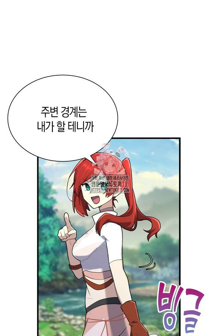 마왕 어플로 S급 헌터가 되었습니다 58화 1