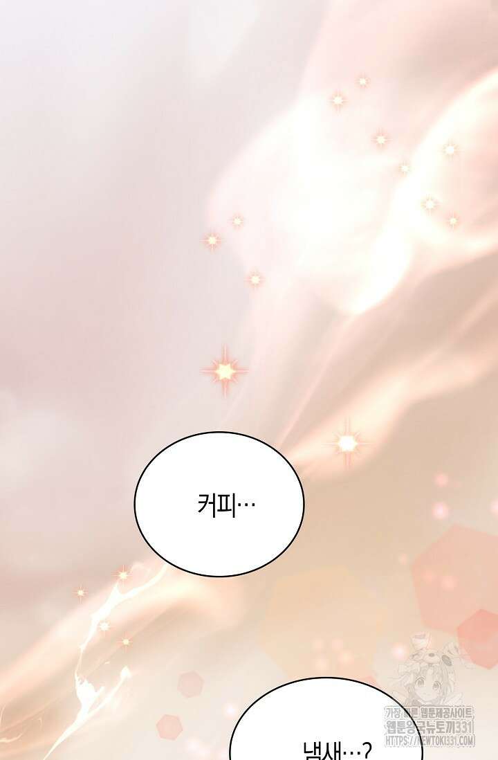 마왕 어플로 S급 헌터가 되었습니다 58화 14