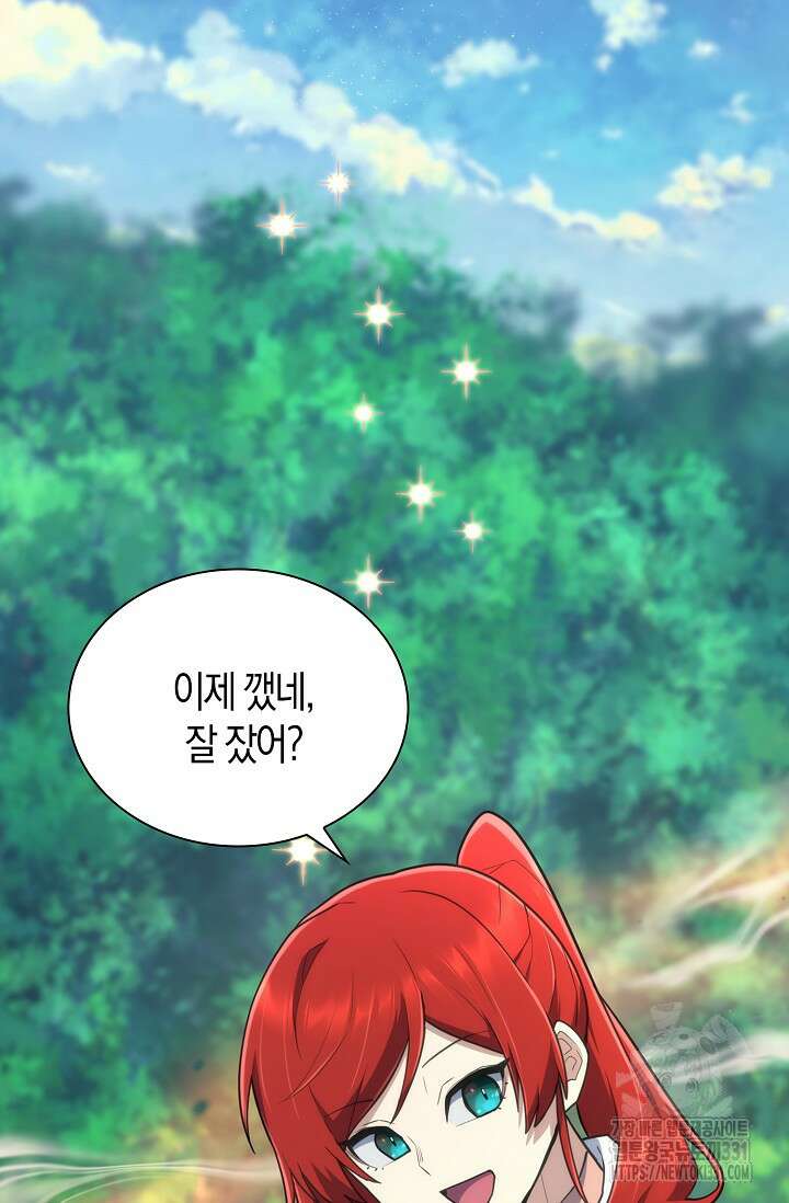 마왕 어플로 S급 헌터가 되었습니다 58화 16