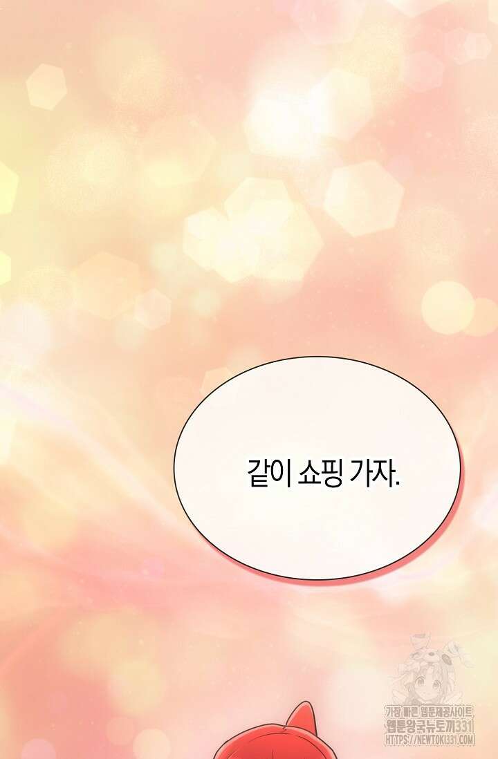 마왕 어플로 S급 헌터가 되었습니다 58화 22