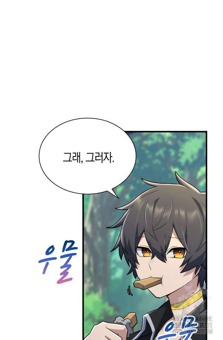 마왕 어플로 S급 헌터가 되었습니다 58화 24
