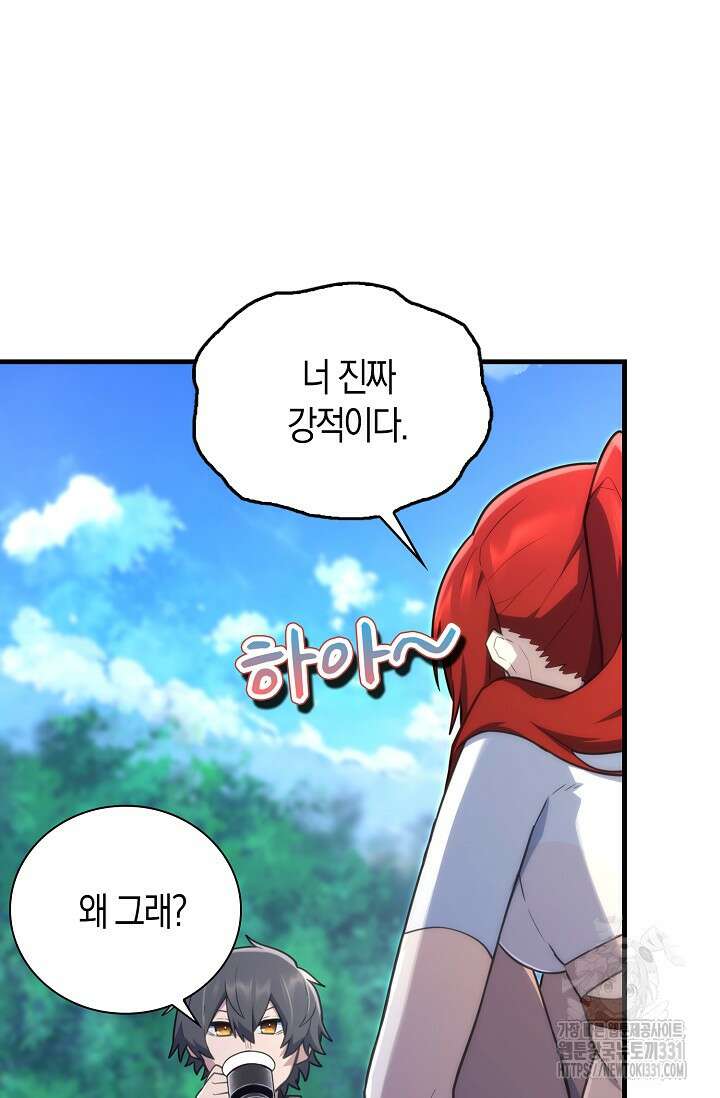 마왕 어플로 S급 헌터가 되었습니다 58화 30