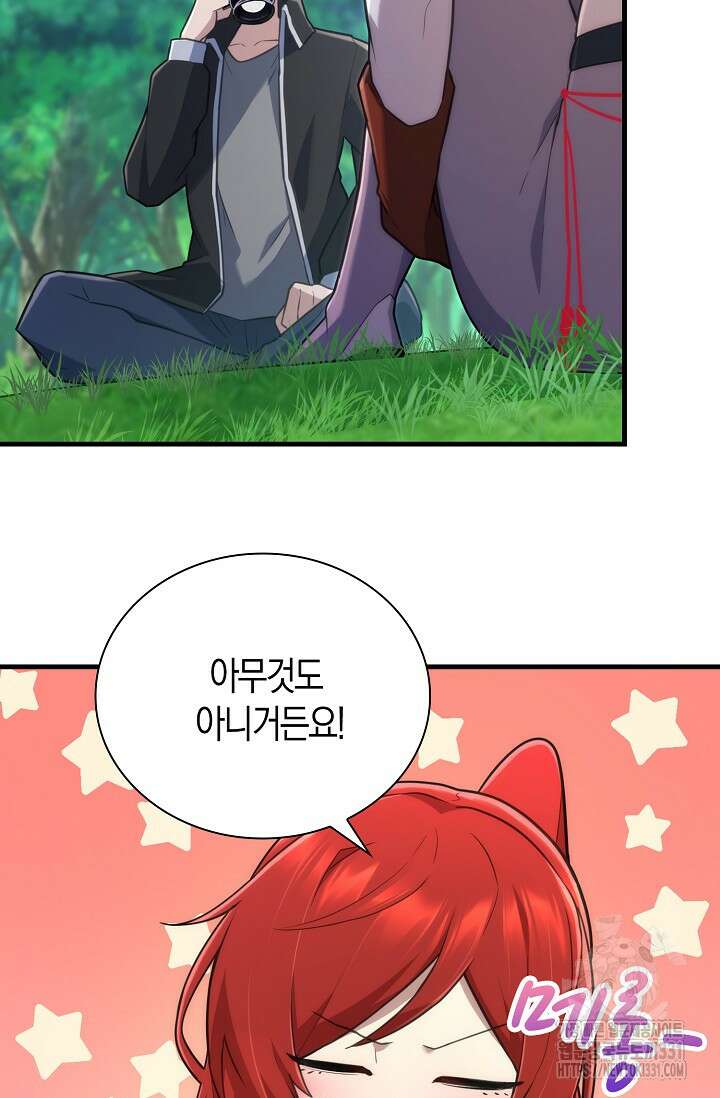 마왕 어플로 S급 헌터가 되었습니다 58화 31