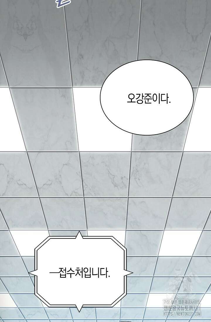 마왕 어플로 S급 헌터가 되었습니다 58화 44