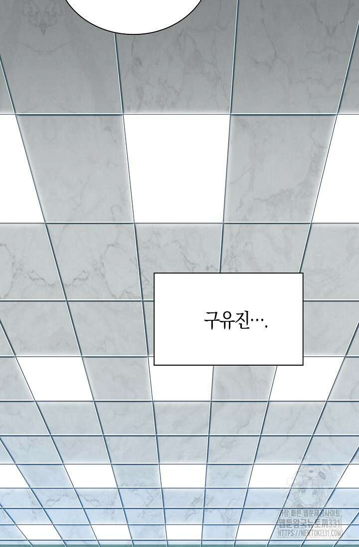 마왕 어플로 S급 헌터가 되었습니다 58화 47