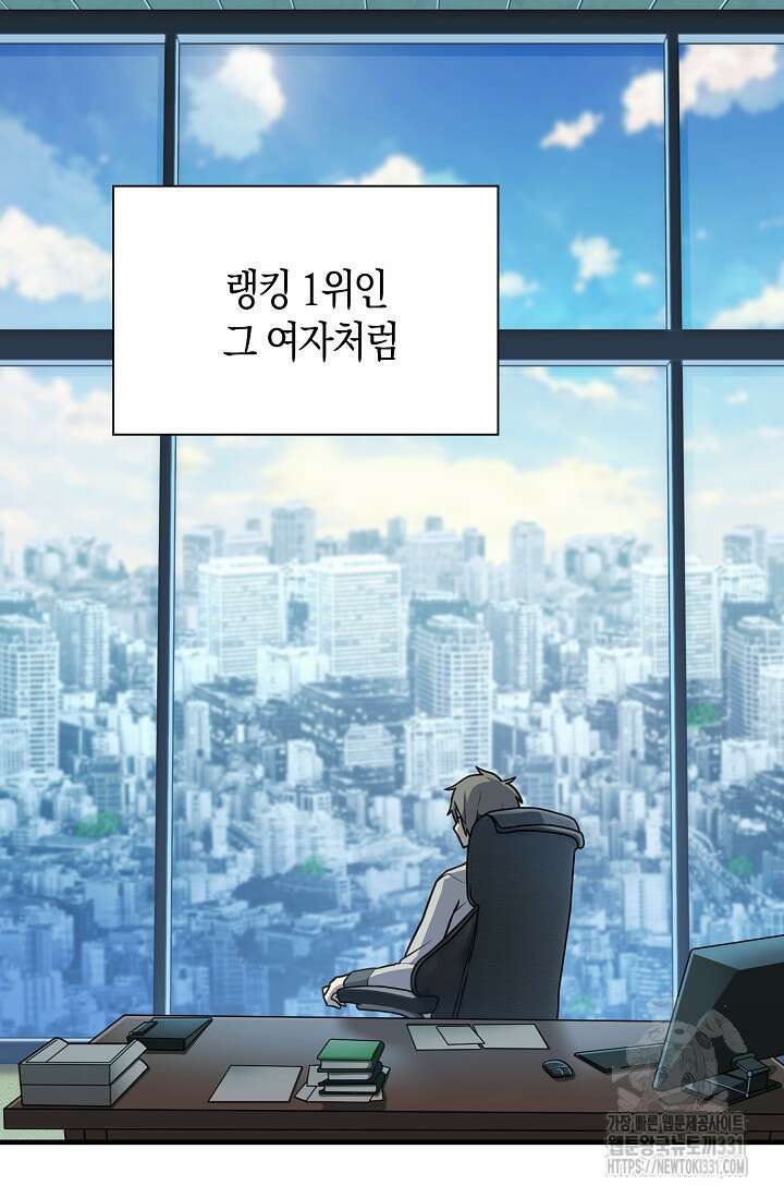 마왕 어플로 S급 헌터가 되었습니다 58화 48