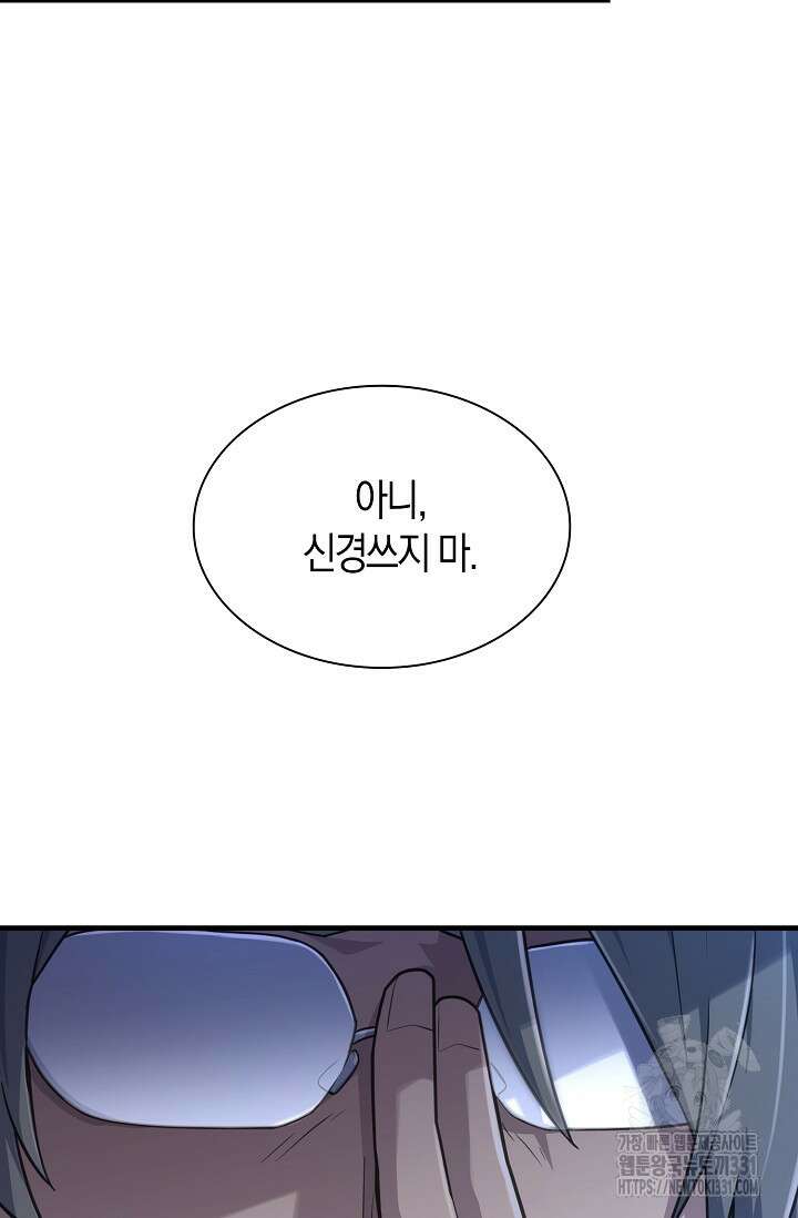 마왕 어플로 S급 헌터가 되었습니다 58화 66