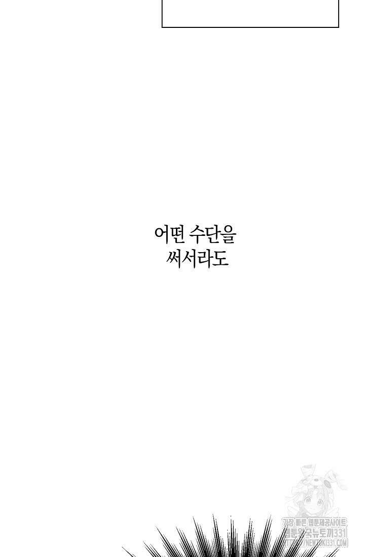 마왕 어플로 S급 헌터가 되었습니다 58화 69