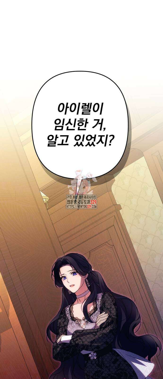 북부 공작님을 유혹하겠습니다 74화 1