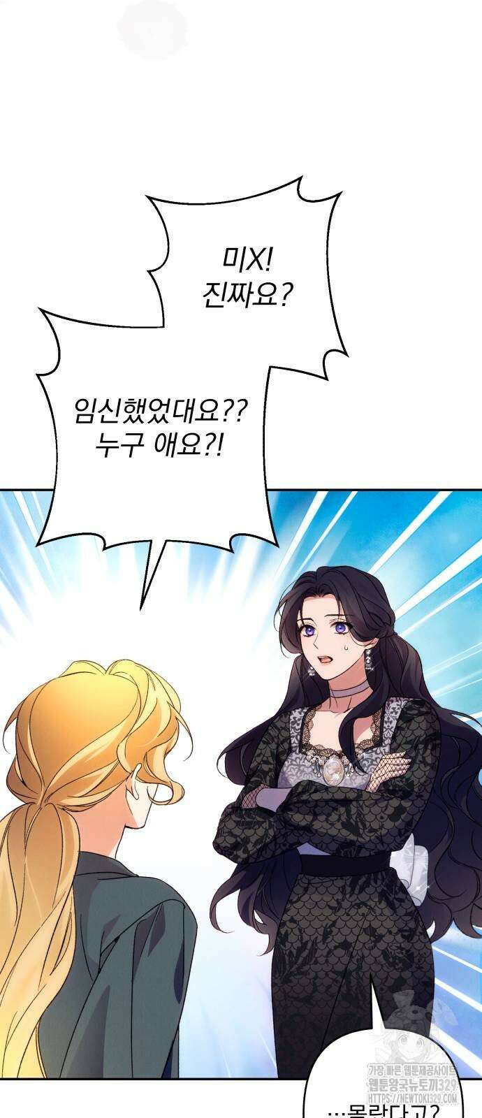 북부 공작님을 유혹하겠습니다 74화 4