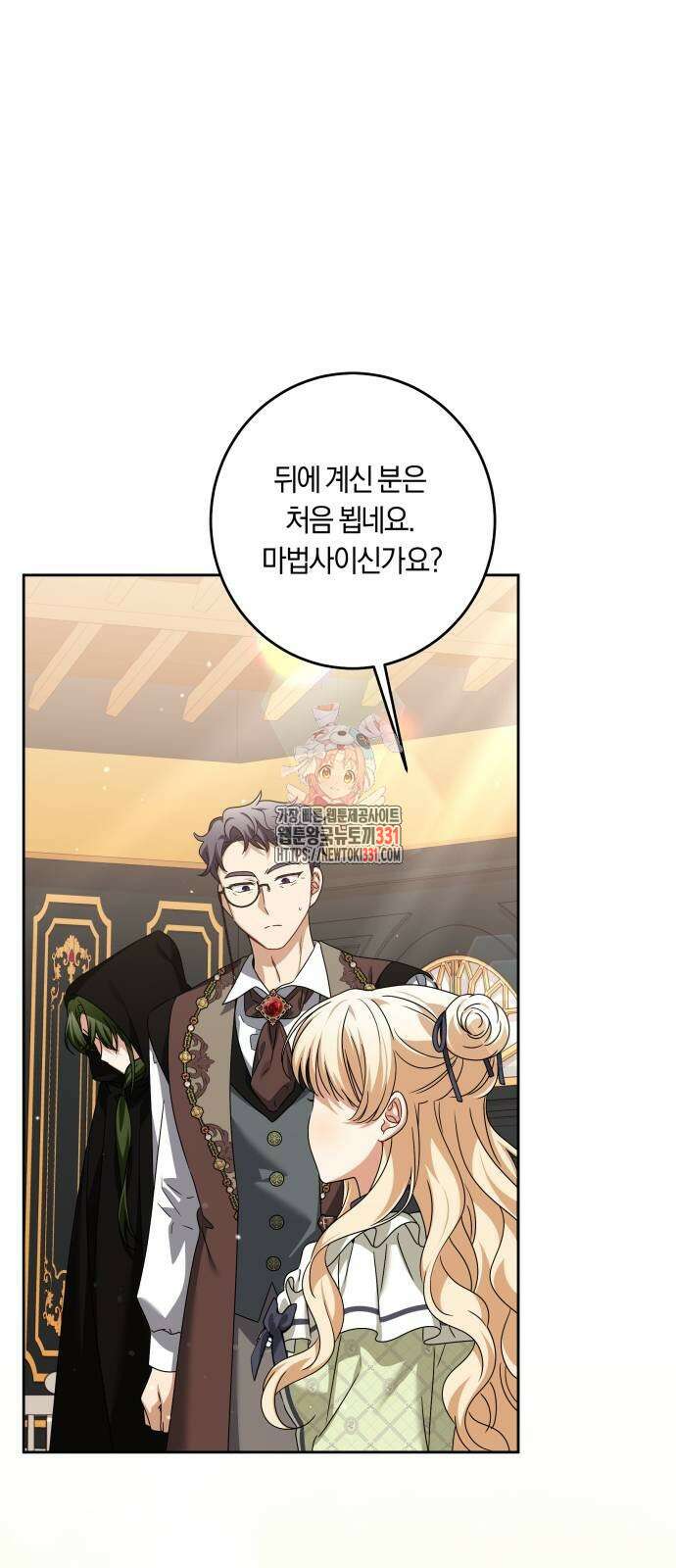 악당 가족이 독립을 반대한다 31화 1