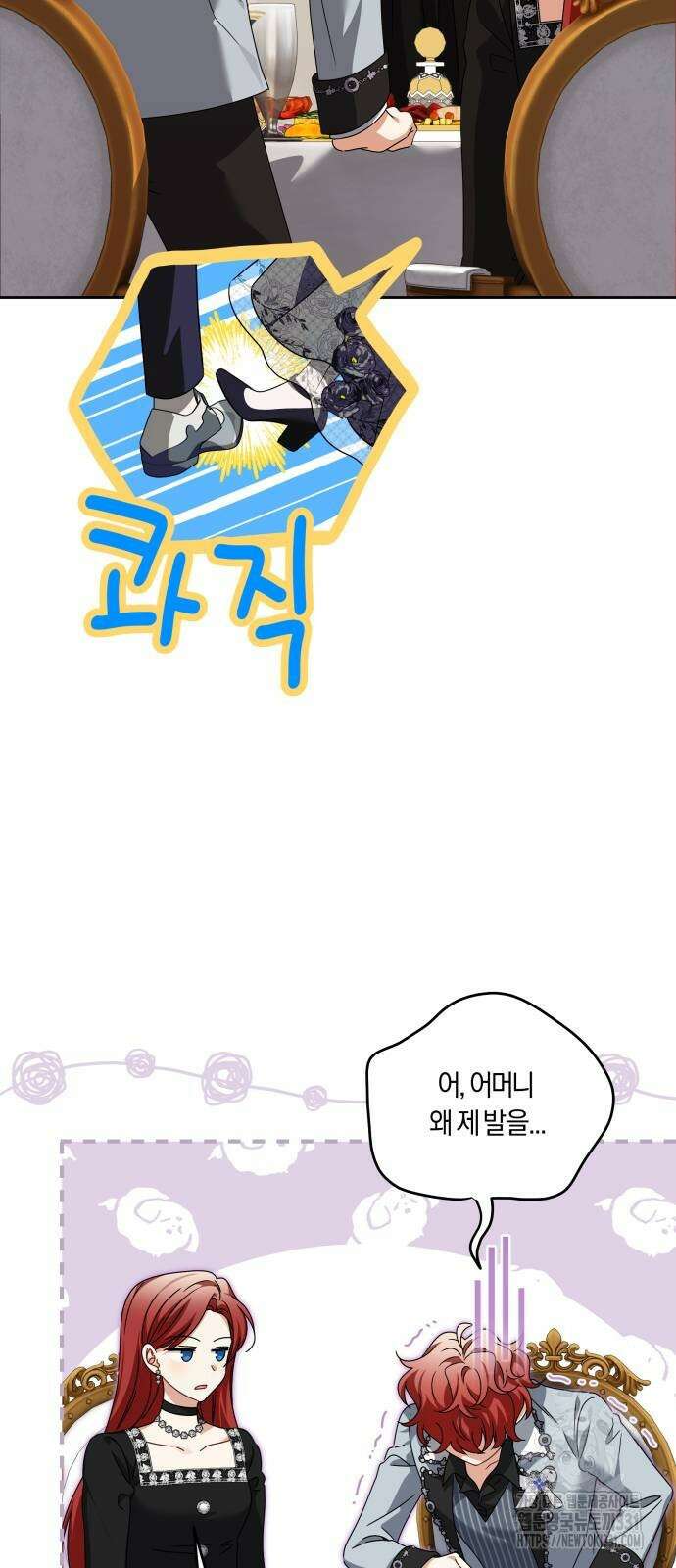 악당 가족이 독립을 반대한다 31화 6