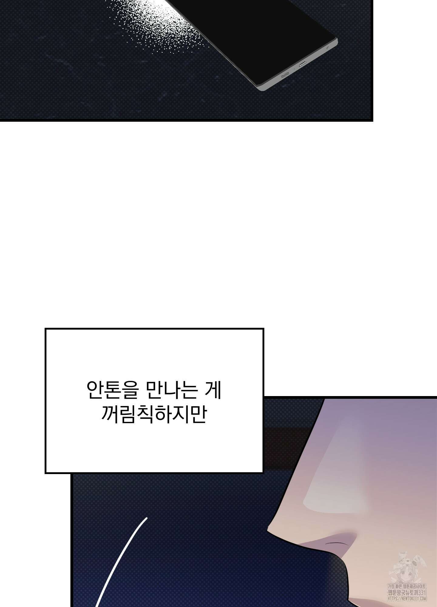 블랙쉽 16화 4
