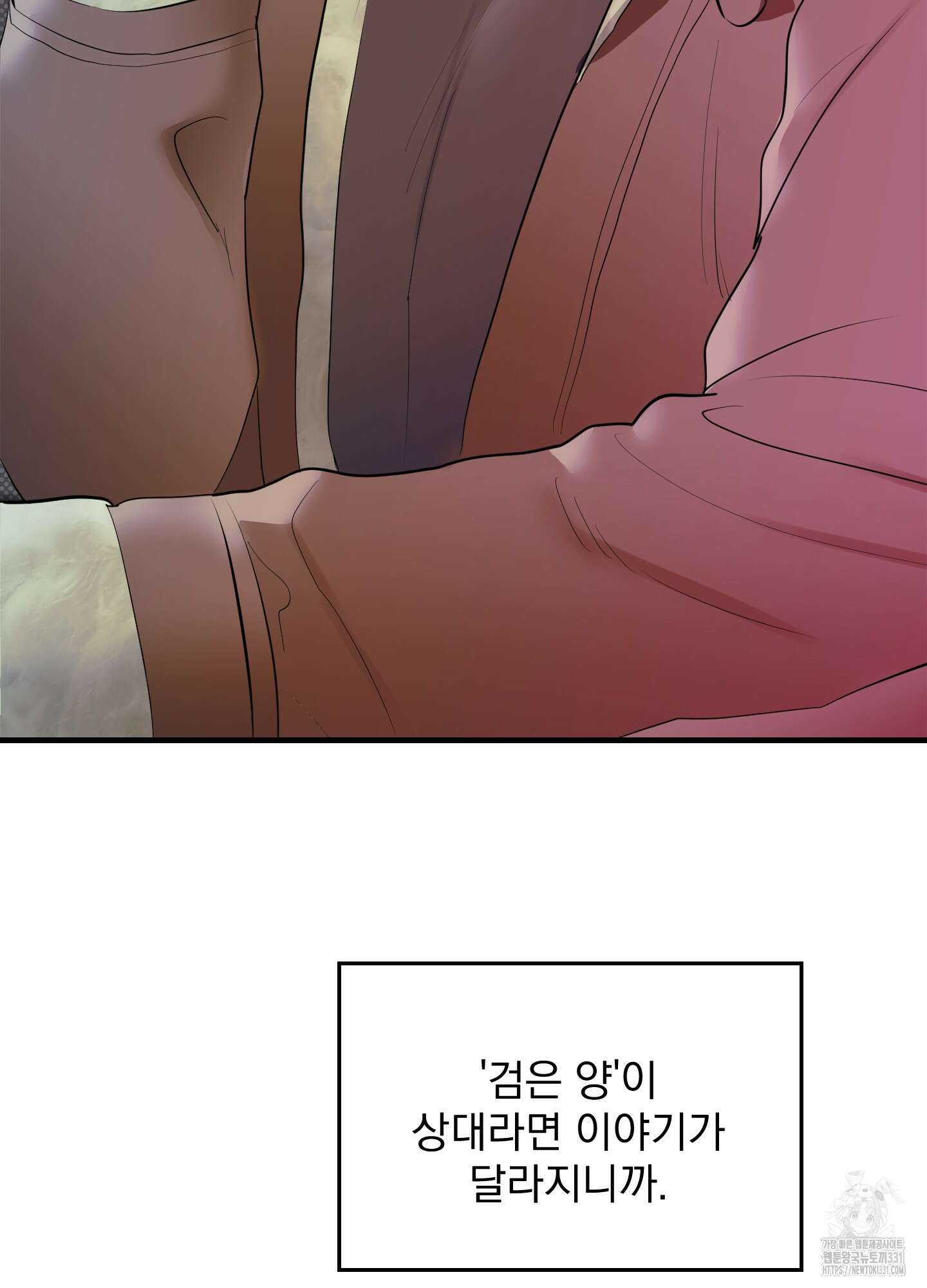 블랙쉽 16화 7