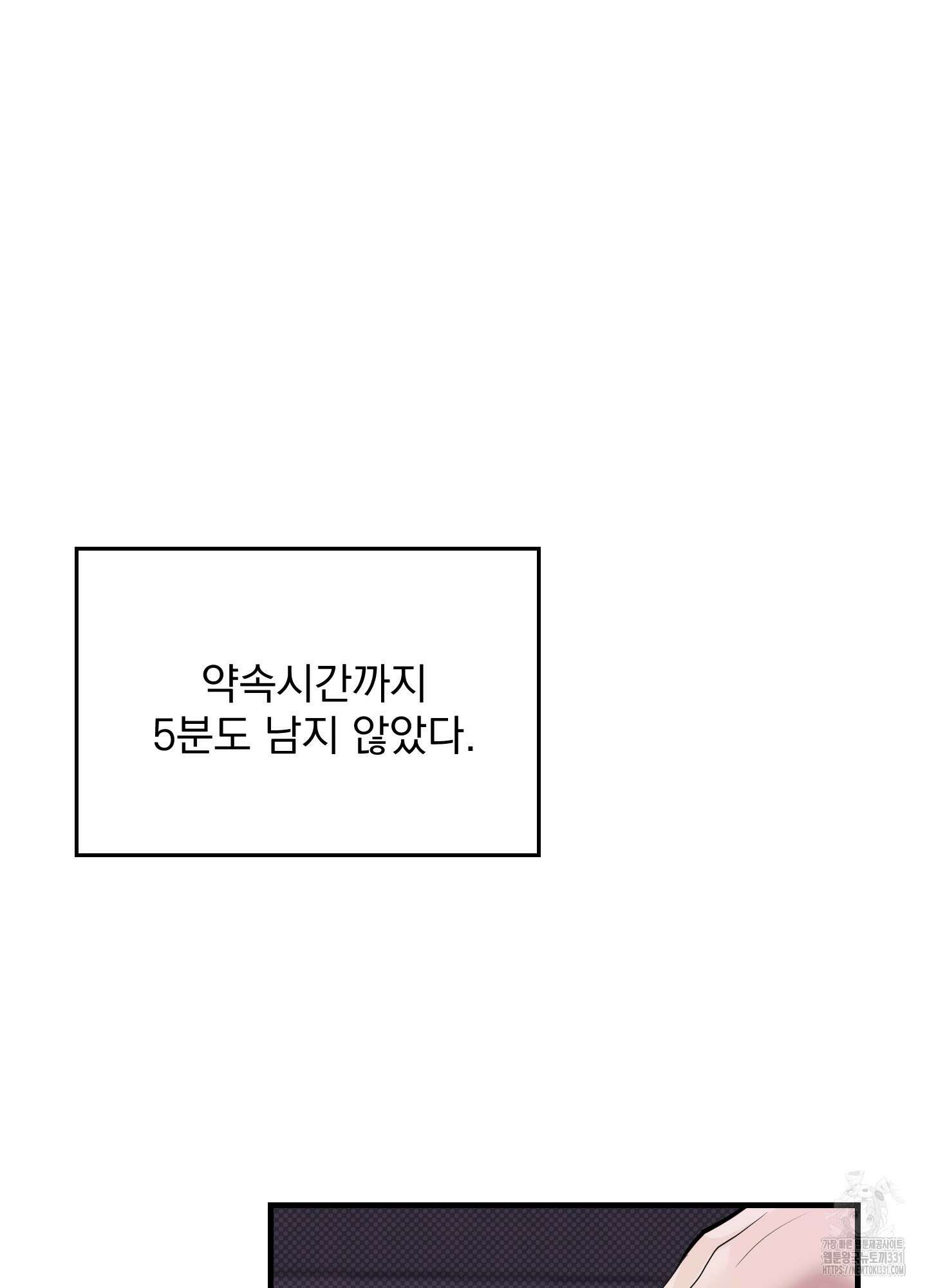 블랙쉽 16화 8