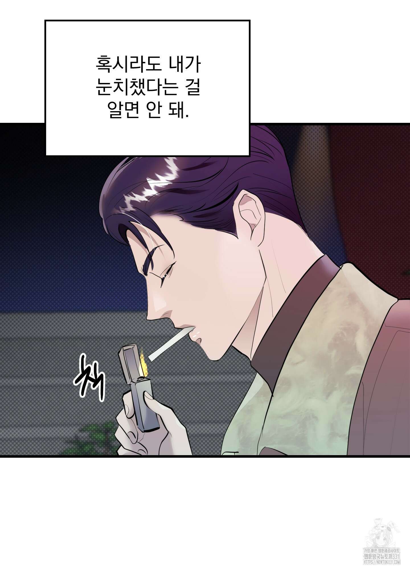 블랙쉽 16화 10