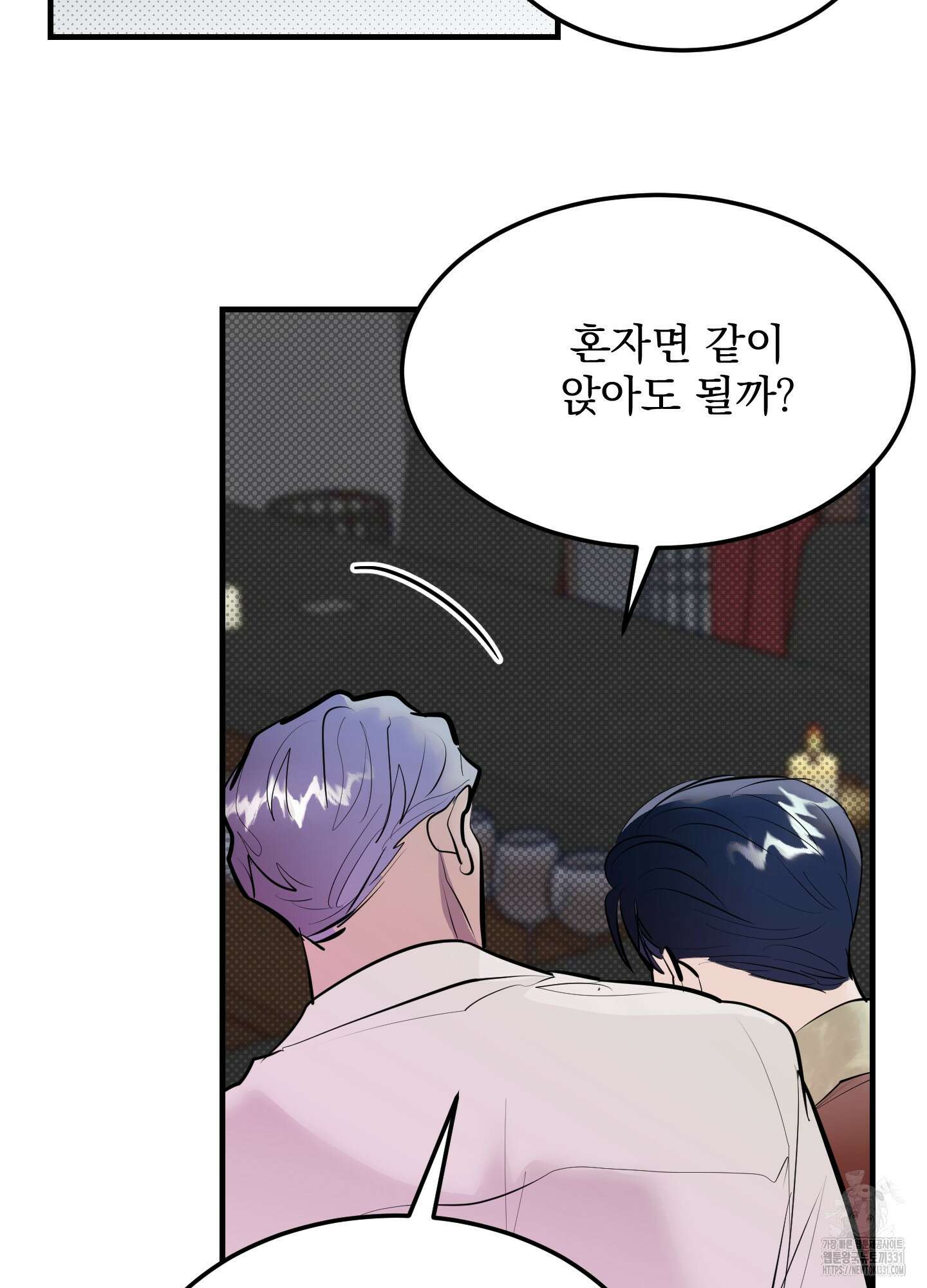 블랙쉽 16화 12