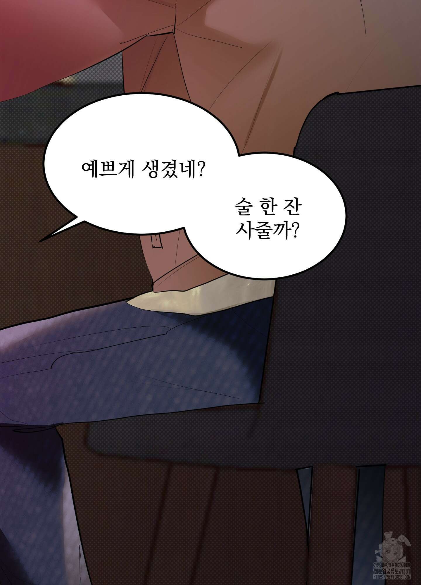 블랙쉽 16화 14