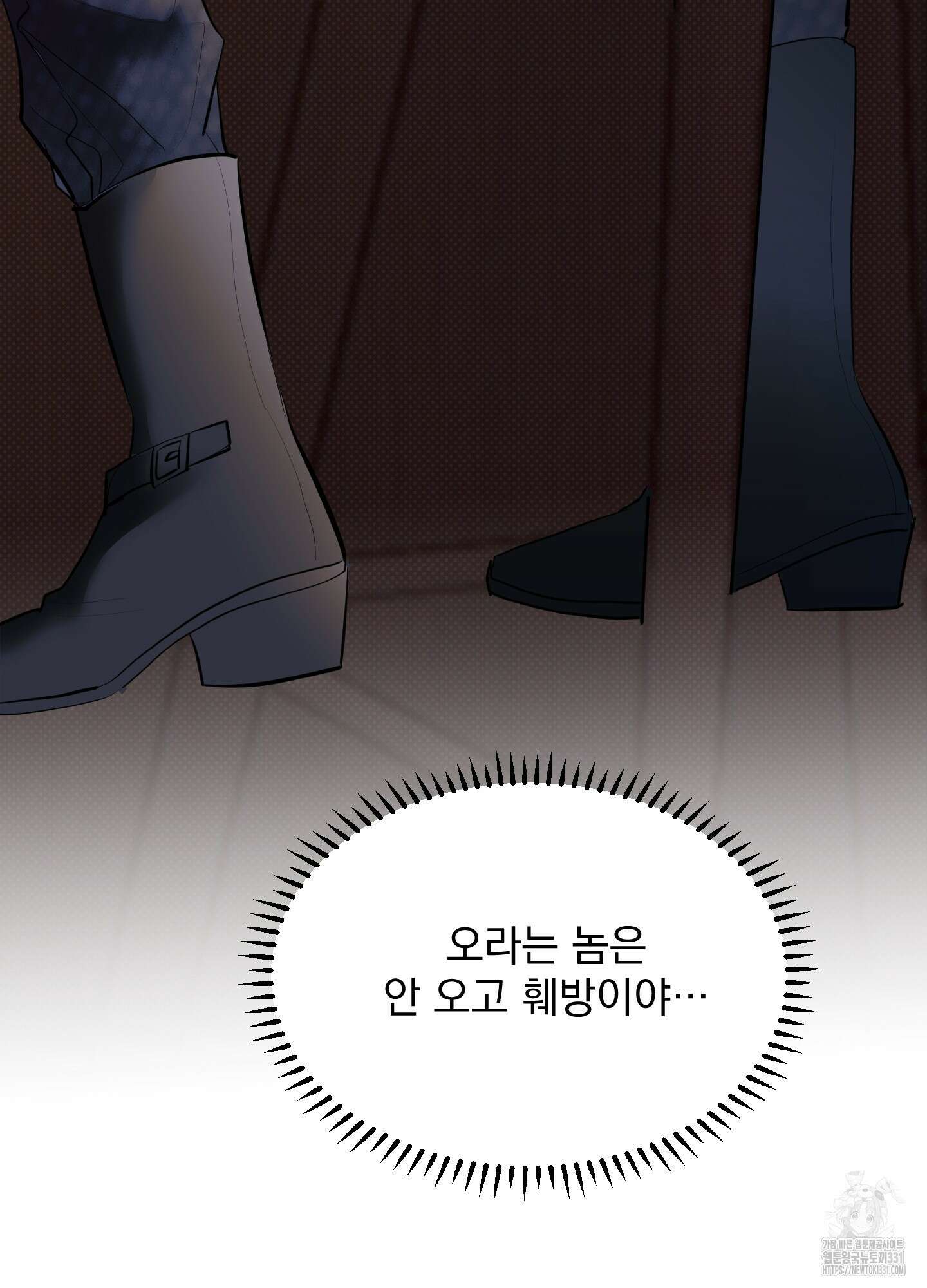 블랙쉽 16화 15