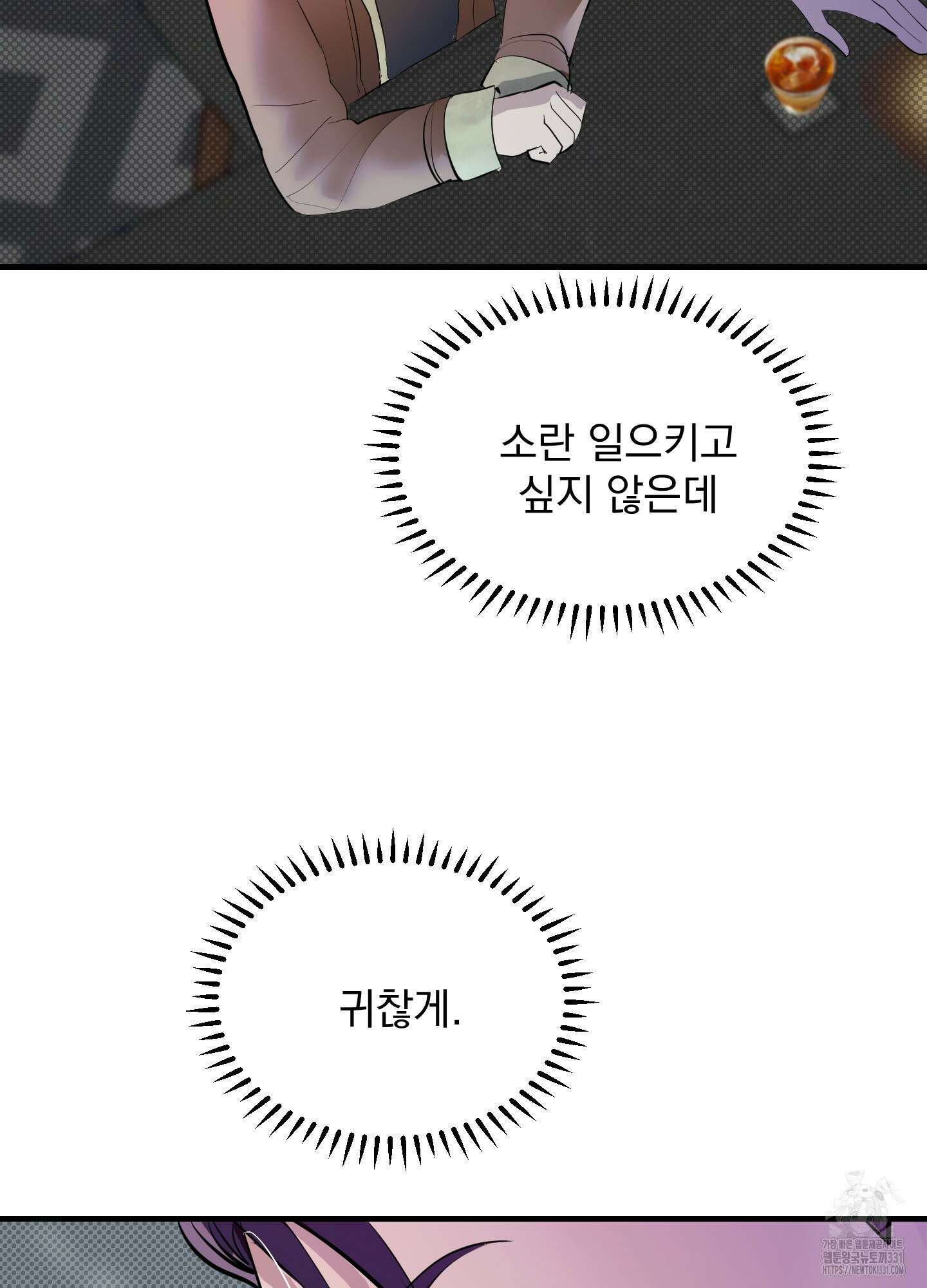 블랙쉽 16화 17