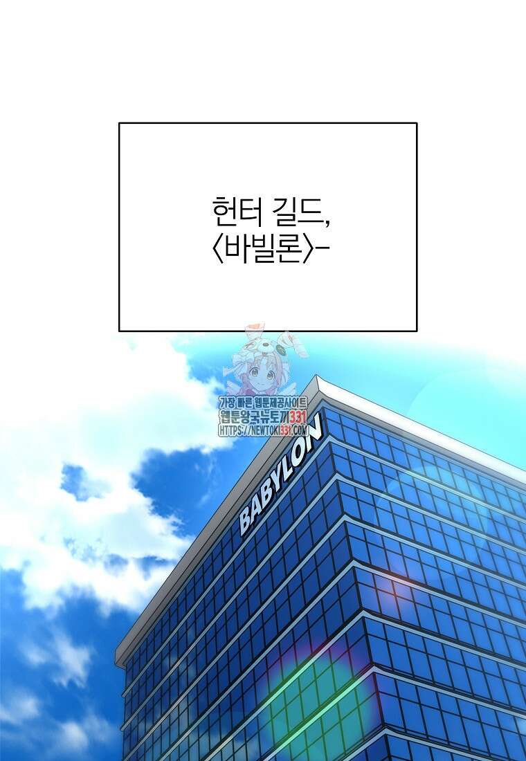 랭커를 위한 바른 생활 안내서 6화 1