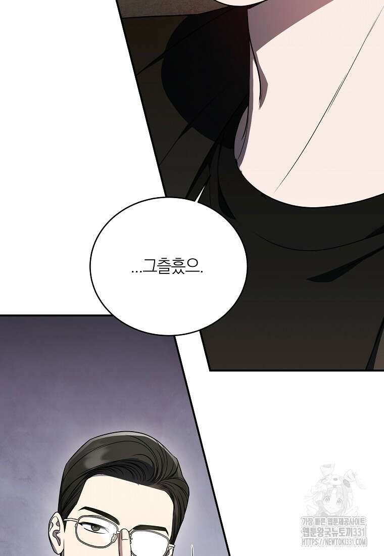 랭커를 위한 바른 생활 안내서 6화 21
